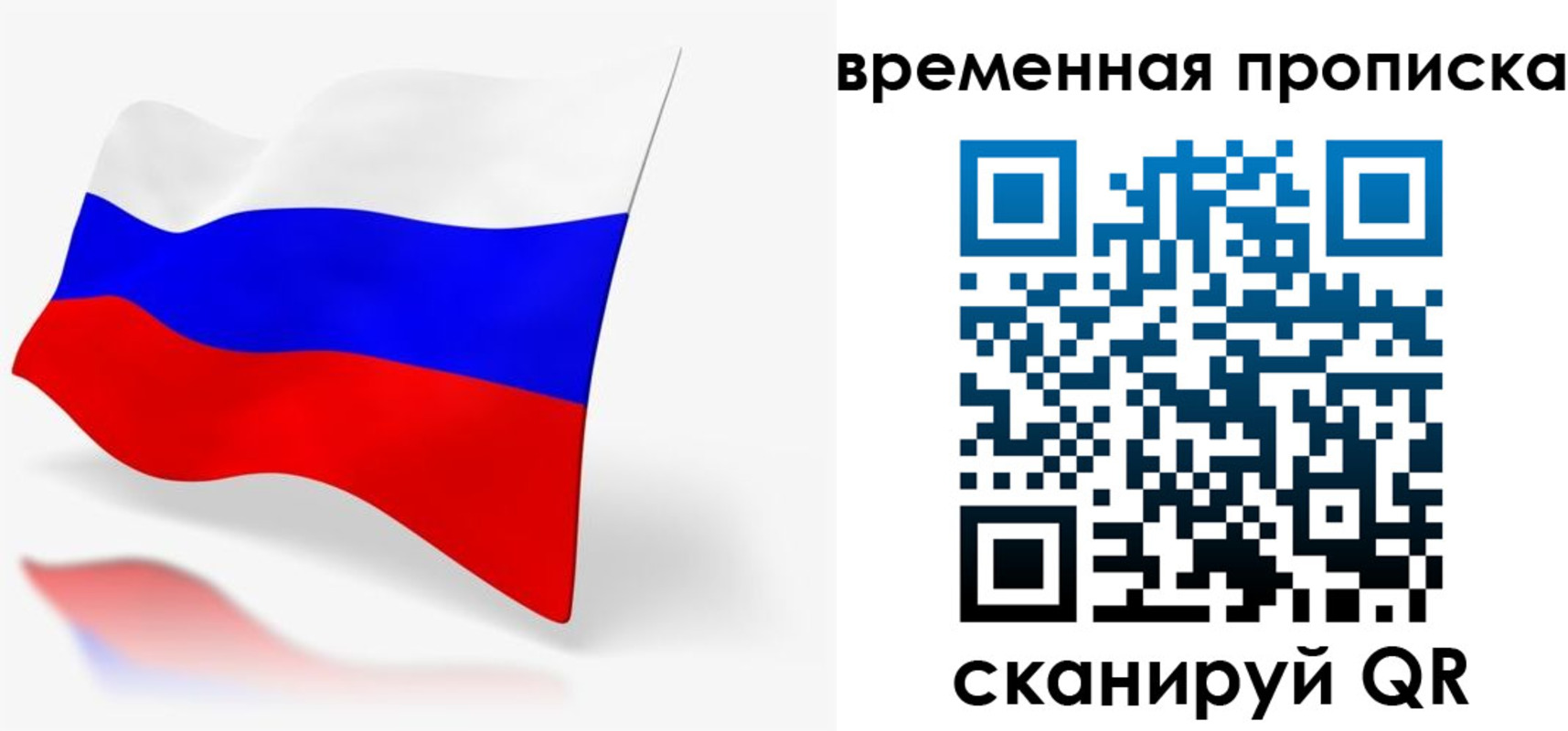 временная регистрация для всех в Новоульяновске