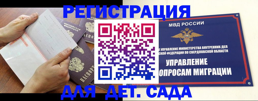 регистрация для дет. сада в Новоульяновске