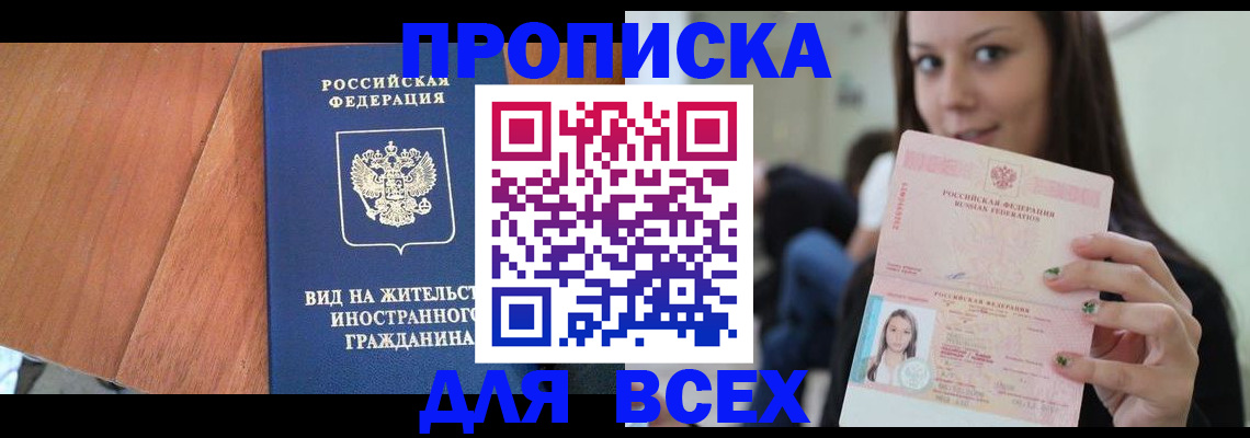 пропишу в квартире в Новоульяновске