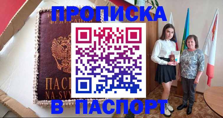 временная регистрация в Новоульяновске